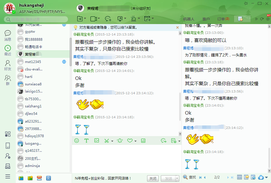 淘宝客户服务评价一览