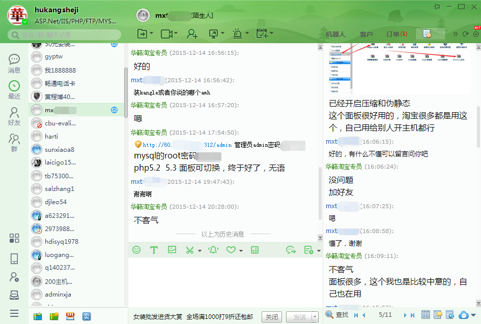 淘宝客户服务评价一览