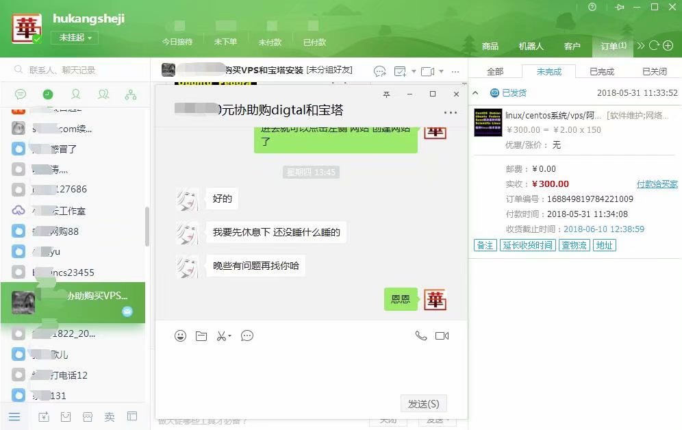 淘宝客户服务评价一览