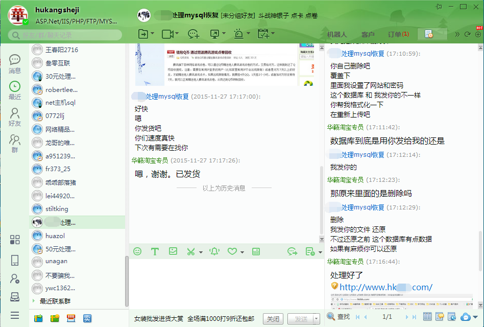 淘宝客户服务评价一览