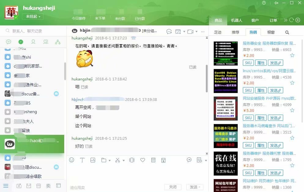 淘宝客户服务评价一览