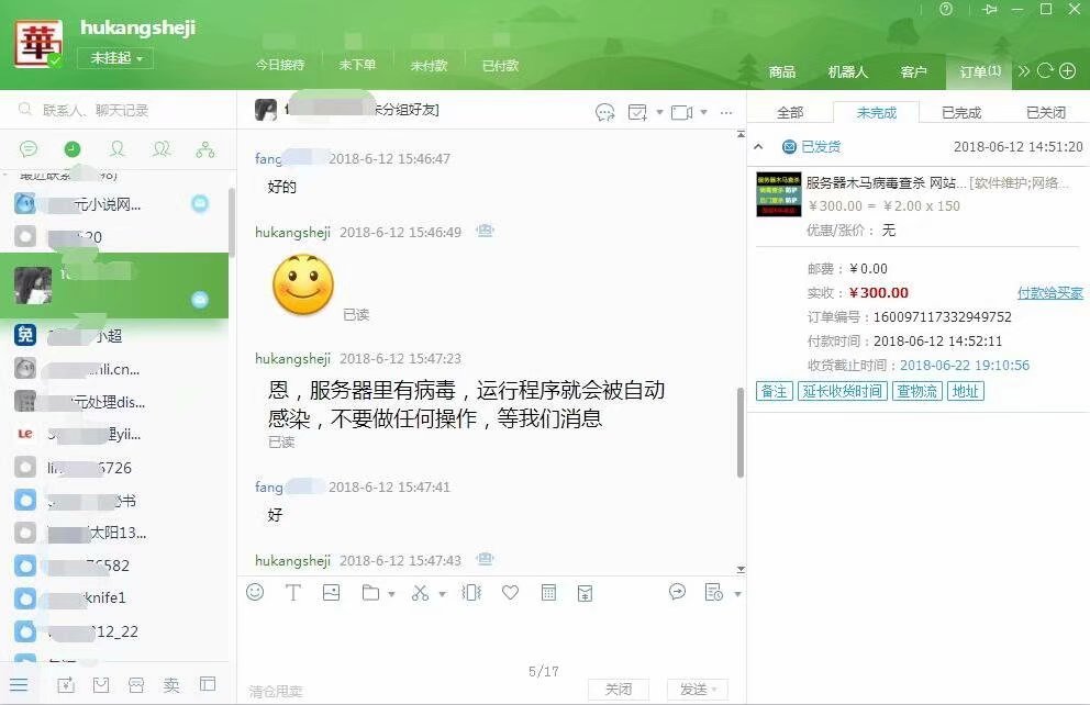淘宝客户服务评价一览