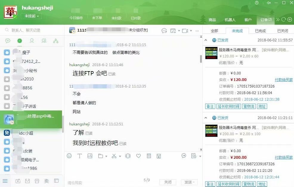 淘宝客户服务评价一览