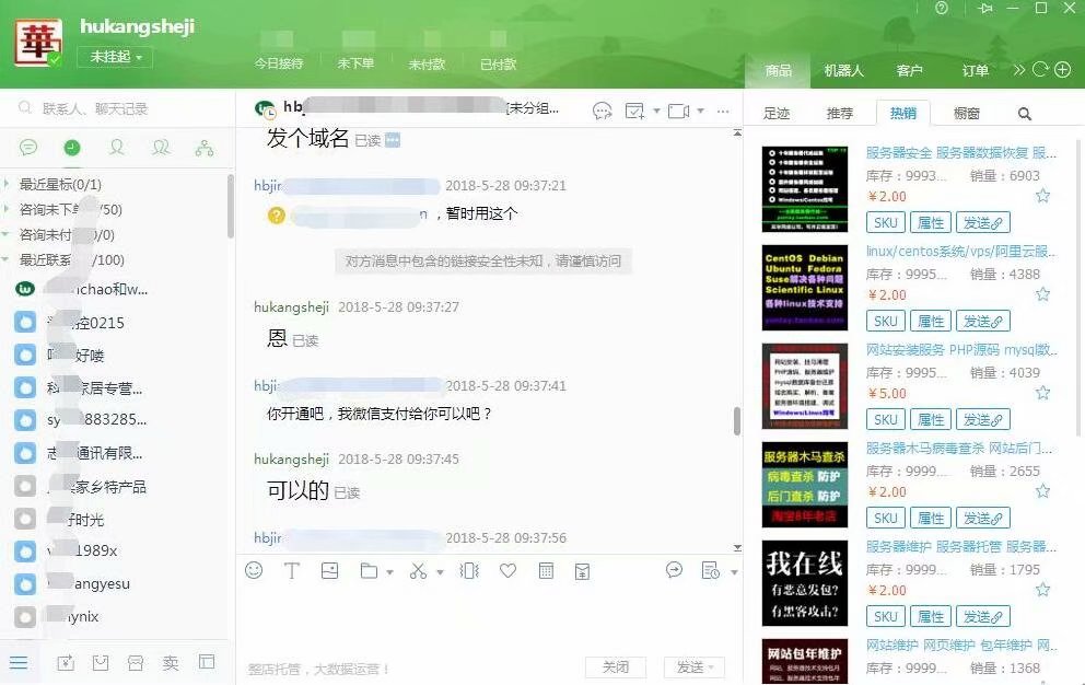 淘宝客户服务评价一览