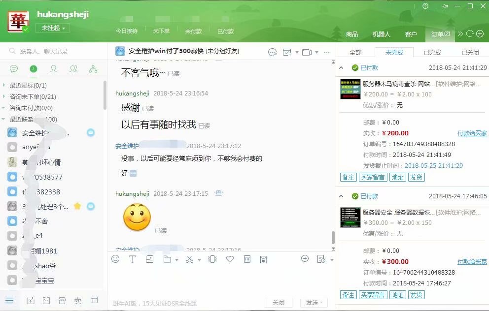 淘宝客户服务评价一览