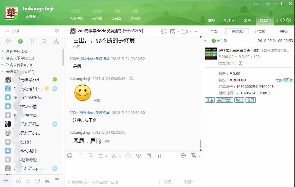 淘宝客户服务评价一览