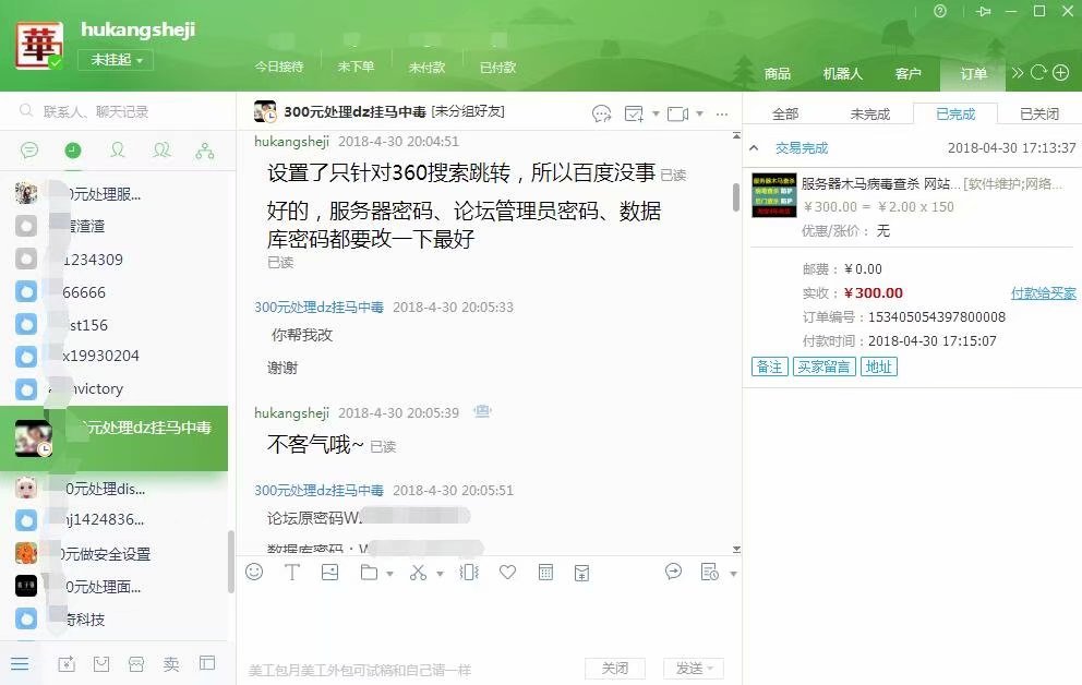 淘宝客户服务评价一览