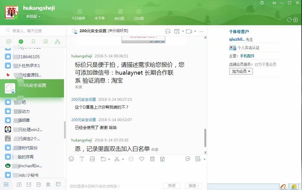 淘宝客户服务评价一览