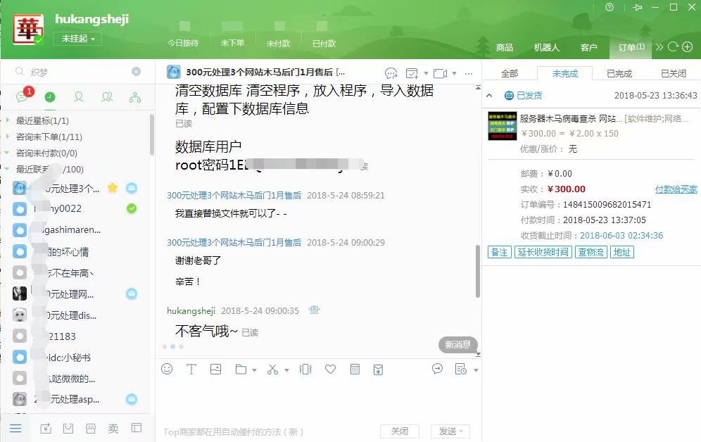 淘宝客户服务评价一览