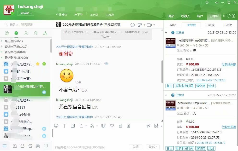 淘宝客户服务评价一览