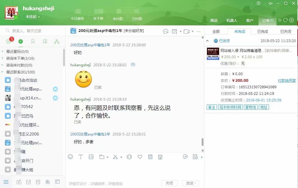 淘宝客户服务评价一览