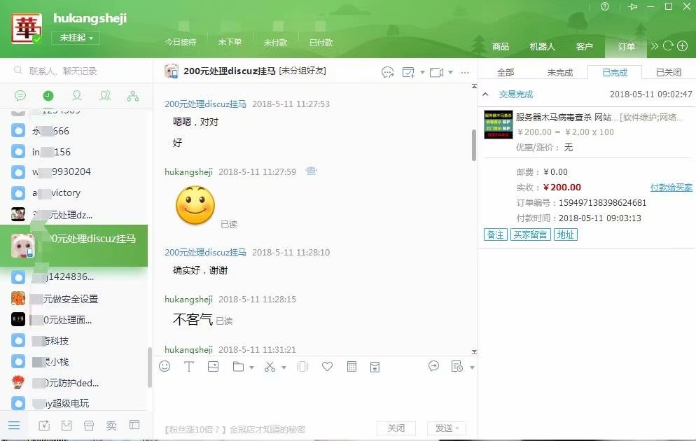 淘宝客户服务评价一览