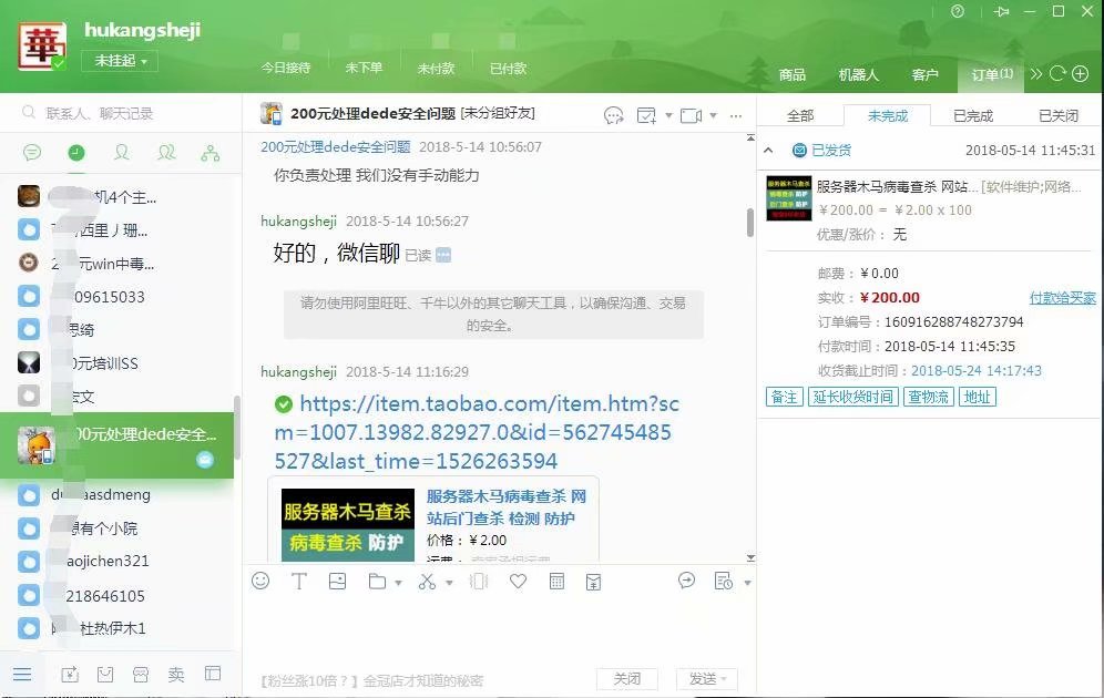 淘宝客户服务评价一览