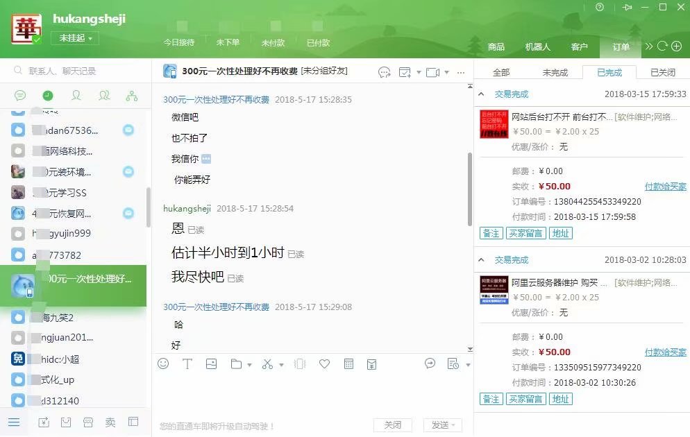 淘宝客户服务评价一览