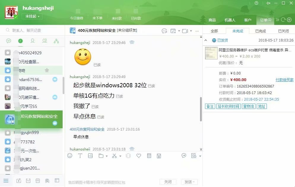 淘宝客户服务评价一览