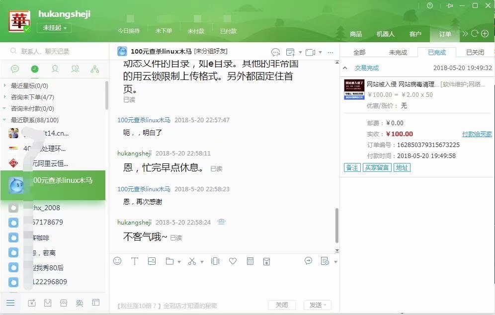 淘宝客户服务评价一览