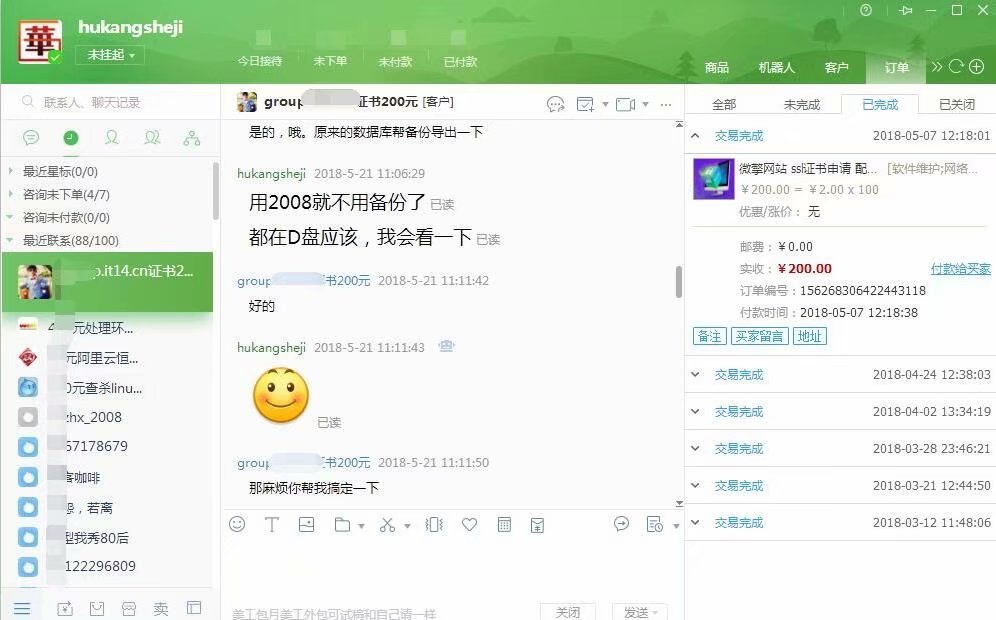 淘宝客户服务评价一览
