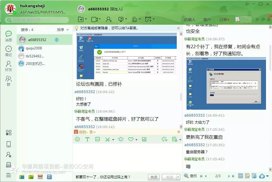 淘宝客户服务评价一览